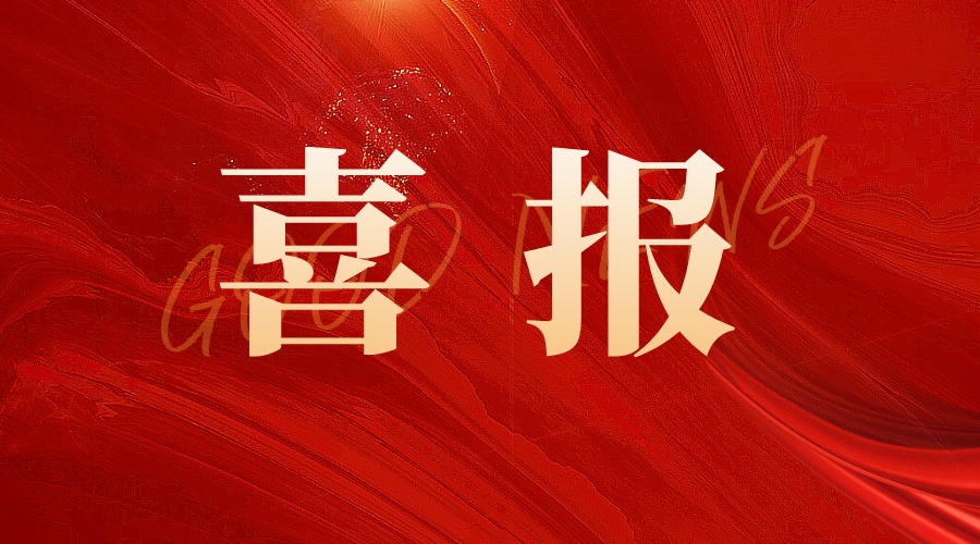 喜報 | 科標(biāo)醫(yī)學(xué)參與制定的國家標(biāo)準(zhǔn)下月實施